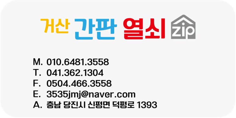 거산광고인쇄 이미지