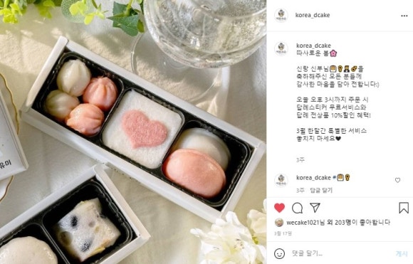 떡보의하루 이미지
