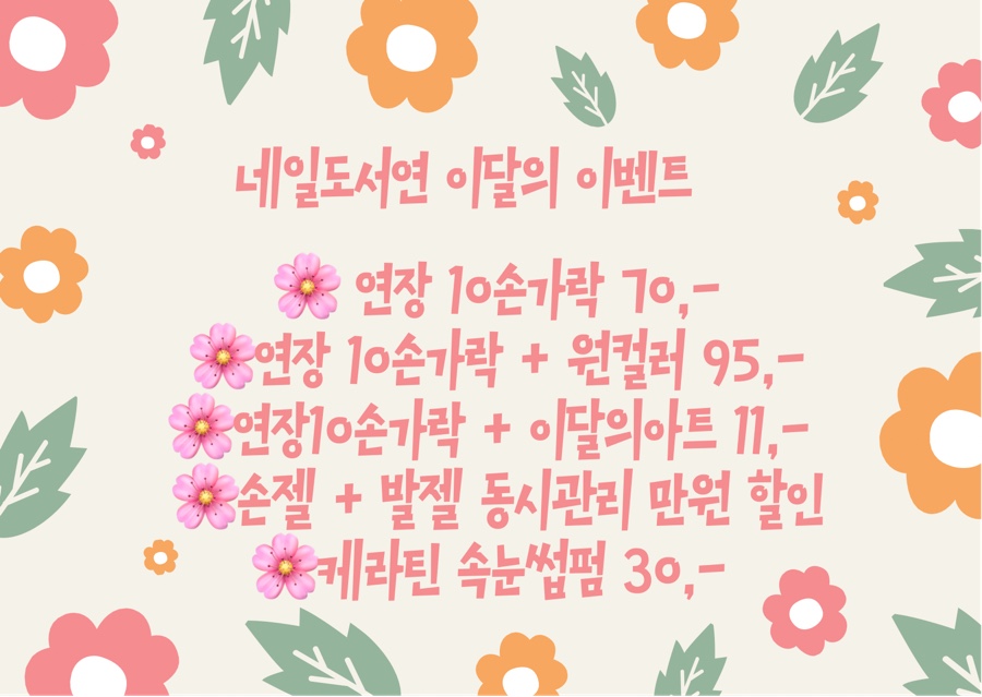 네일도서연 이미지