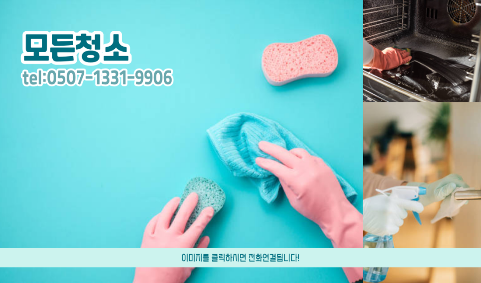 입주청소;모든설비 이미지