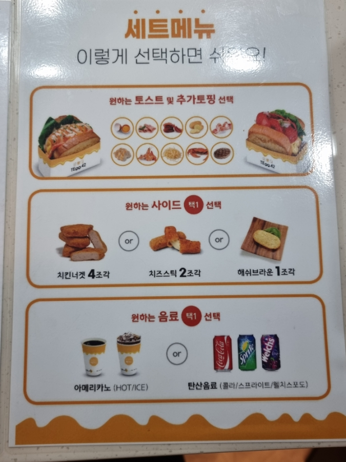 테그42 울산신정점 이미지