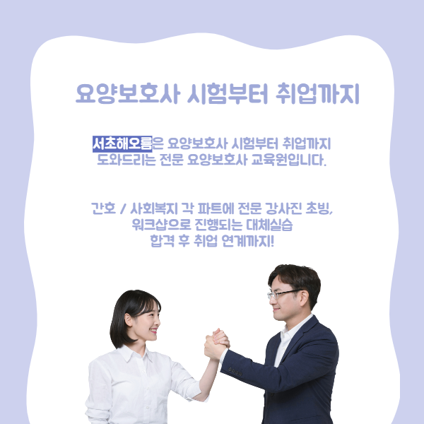 노블레스요양보호사교육원 이미지