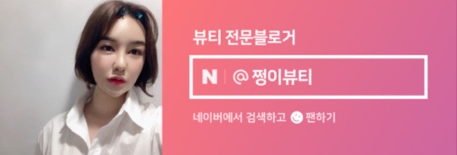 뷰티바(Beauty Bar) 이미지