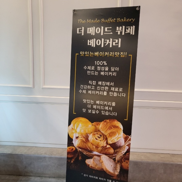 더메이드 이미지