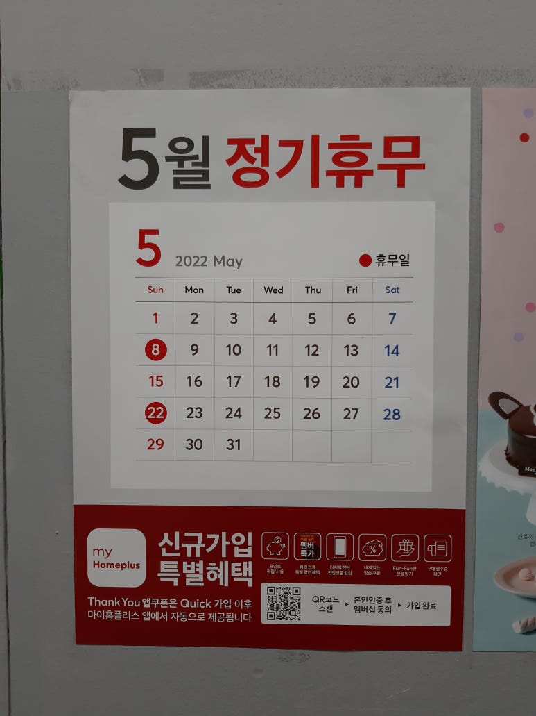 홈플러스(주)간석점 이미지