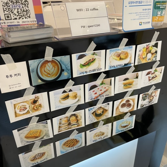투투커피 이미지