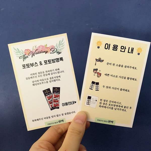 포토박스반짝 이미지