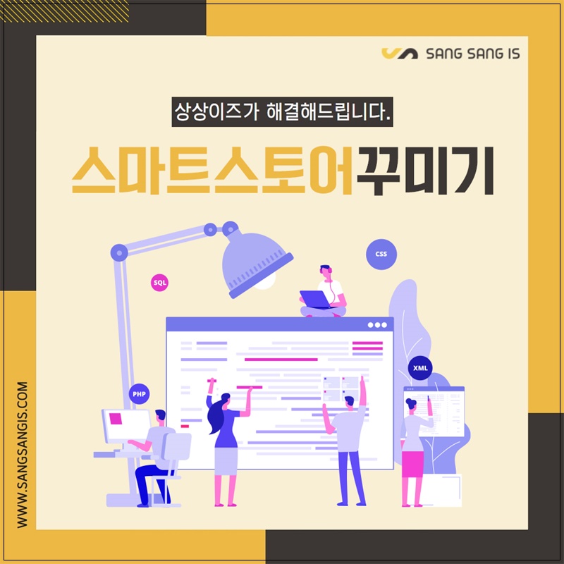주식회사상상이즈 이미지