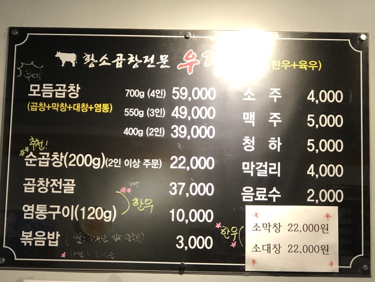 우정황소곱창 이미지