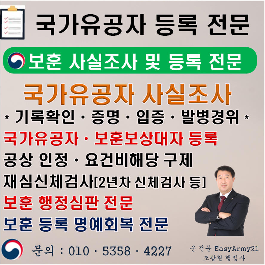 조광현국제종합행정사사무소 이미지