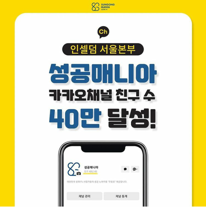 인셀덤매니아 이미지