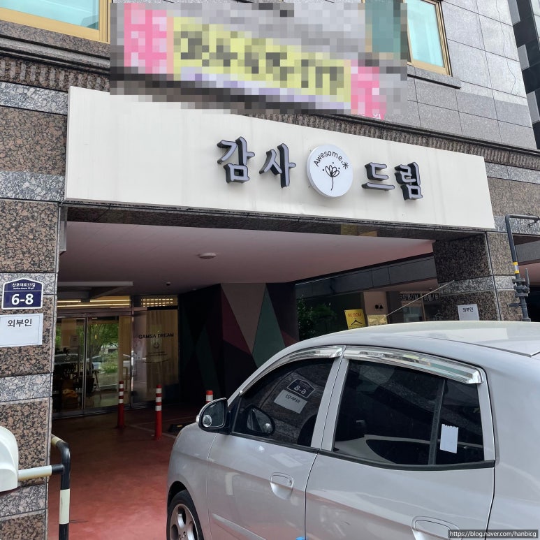 감사드림어썸미 이미지