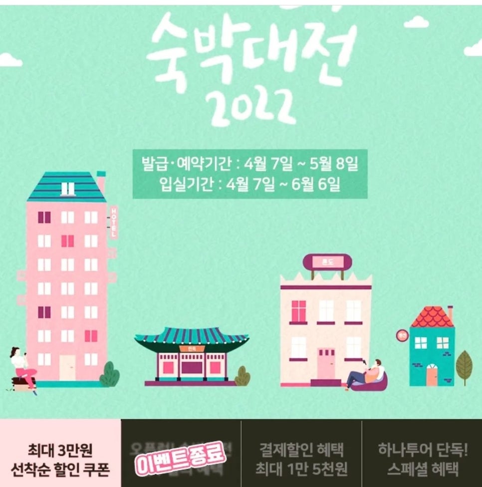 (주)드림하나트래블 이미지