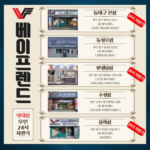 베이프렌드 이미지