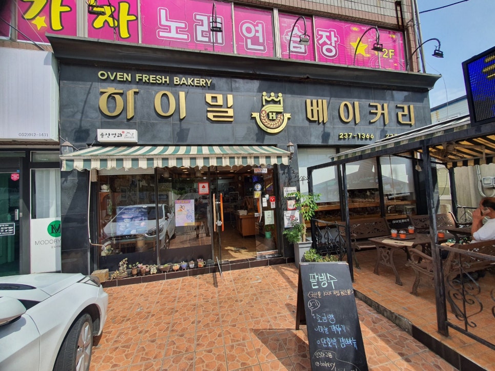 하이밀베이커리 이미지