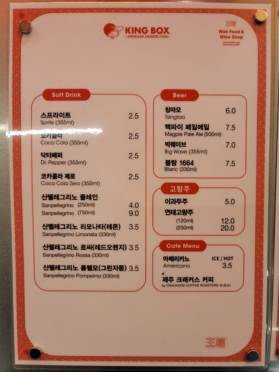 킹박스 이미지