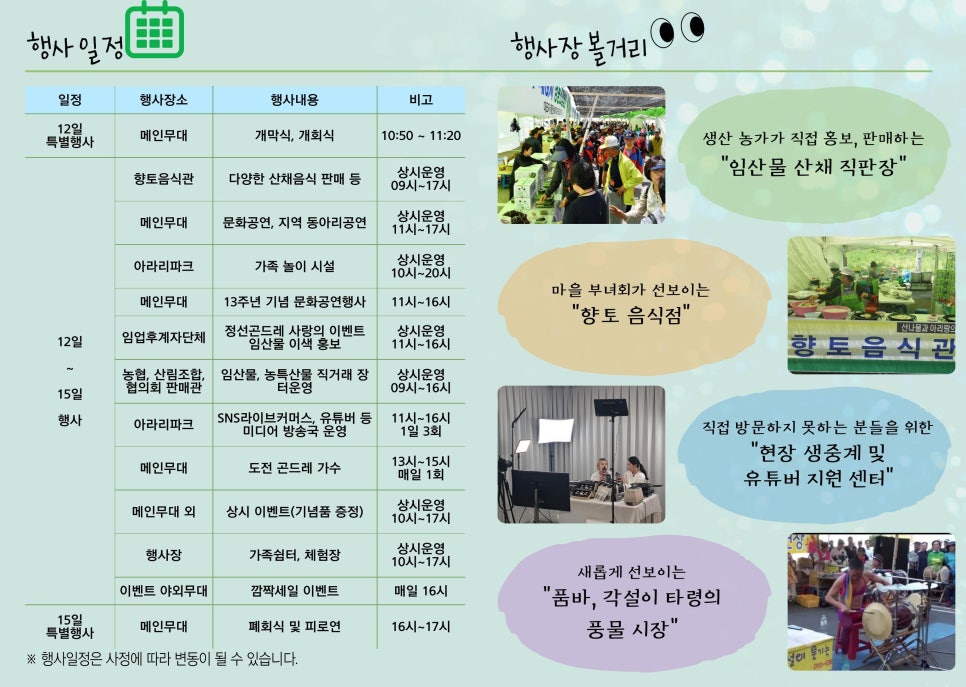 정선취떡 이미지