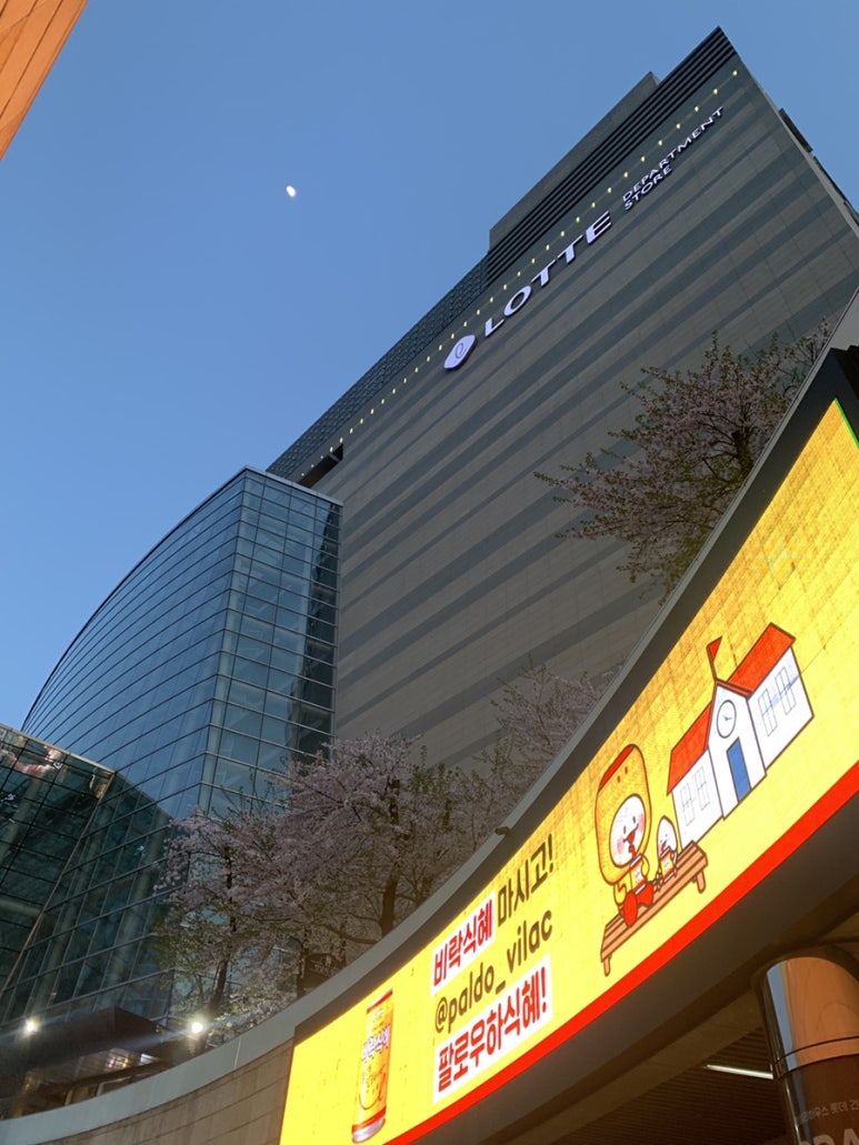 빠빠킹롯데스타시티 이미지
