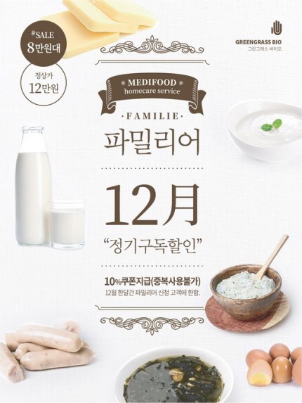 (주)코드바이오 이미지