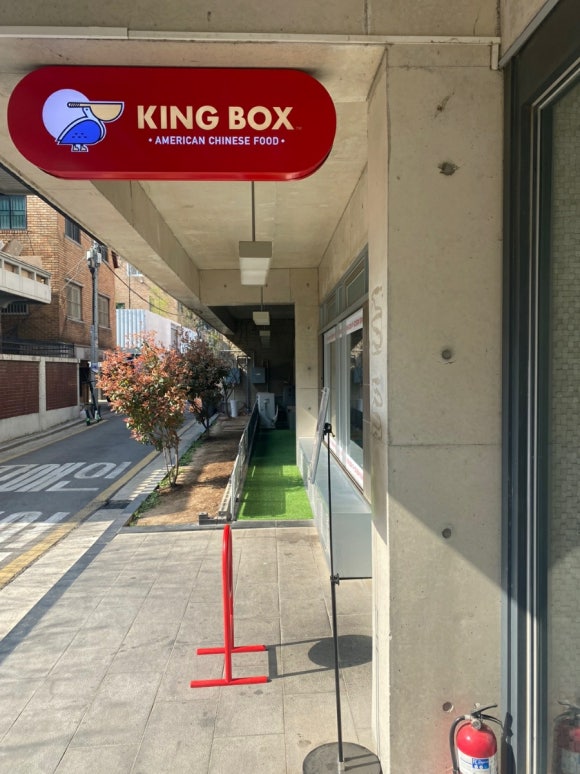 킹박스 이미지