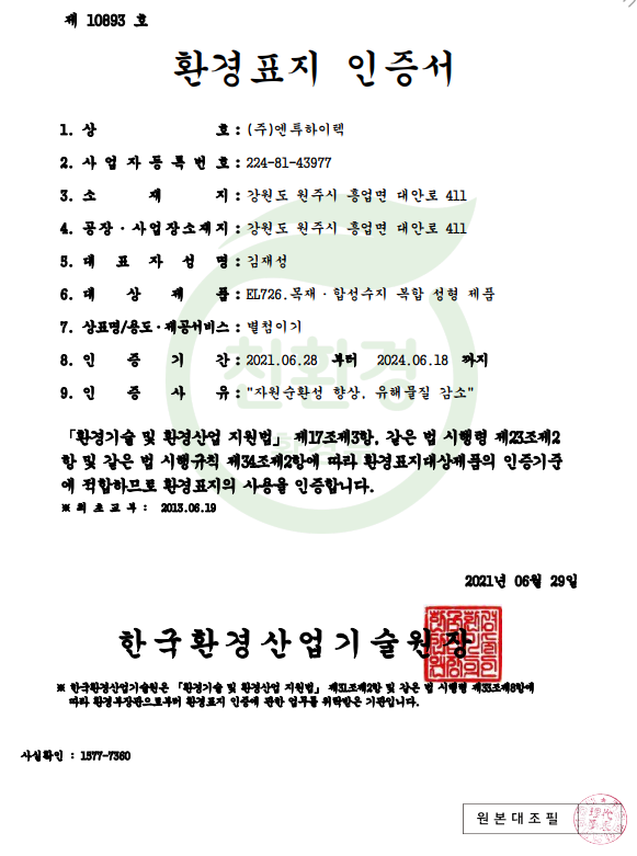 하이텍토양환경 이미지