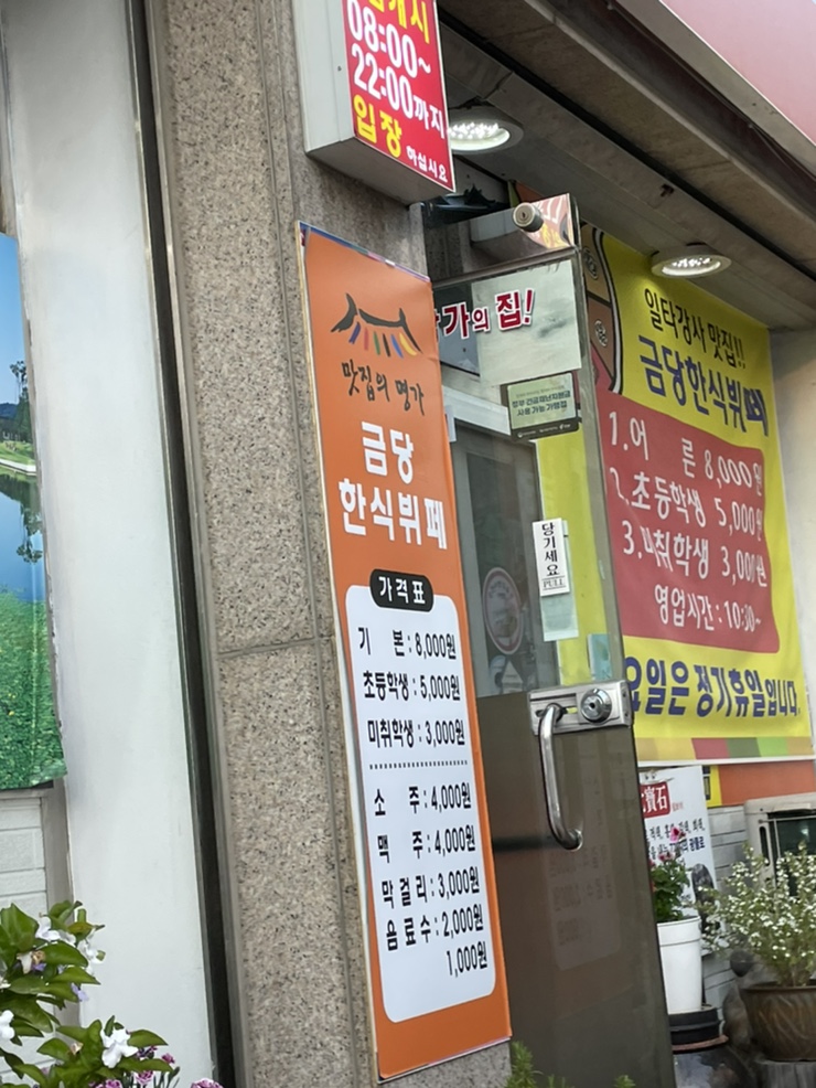 금당한식뷔페 이미지
