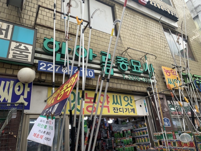 한아름종묘사 이미지