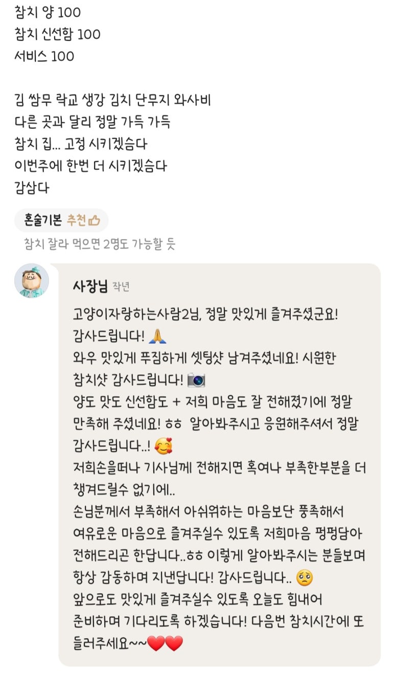어참치 이미지