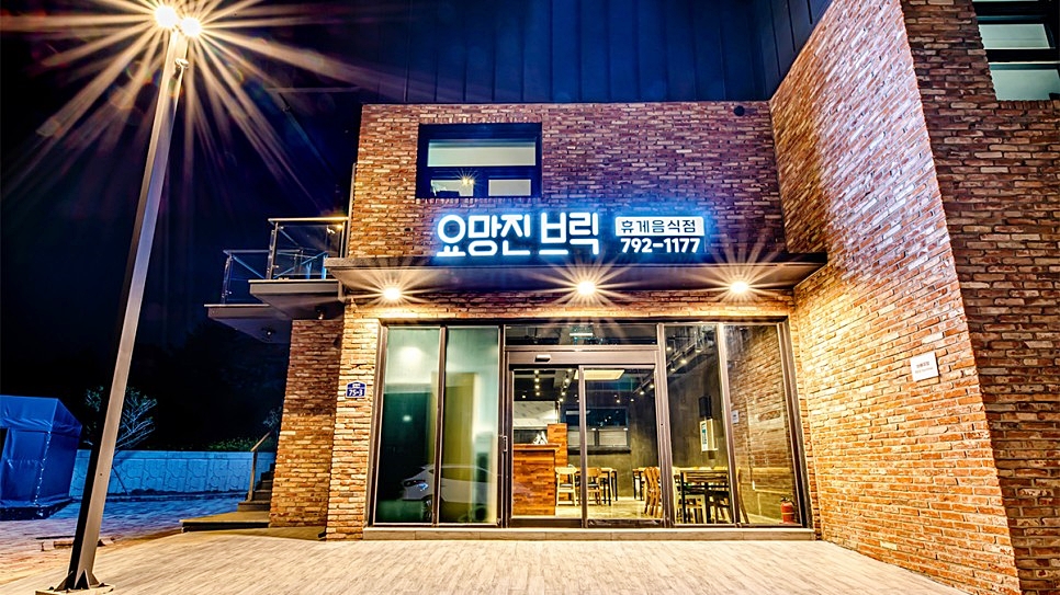 요망진브릭 이미지