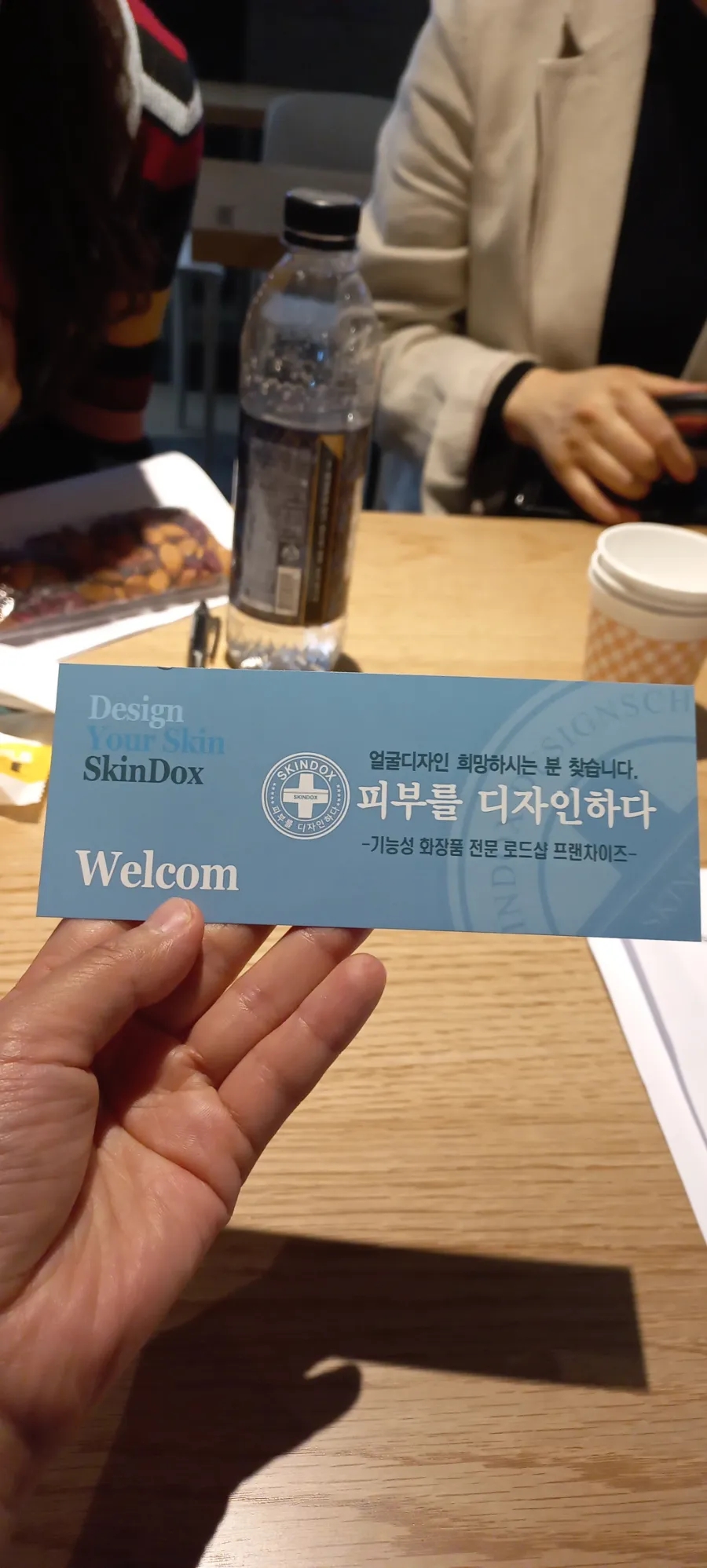 리모사 스킨독스 이미지