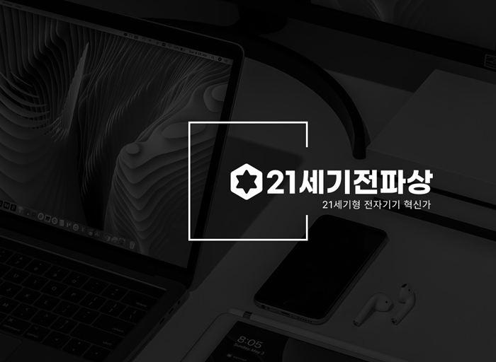 21세기전자 이미지
