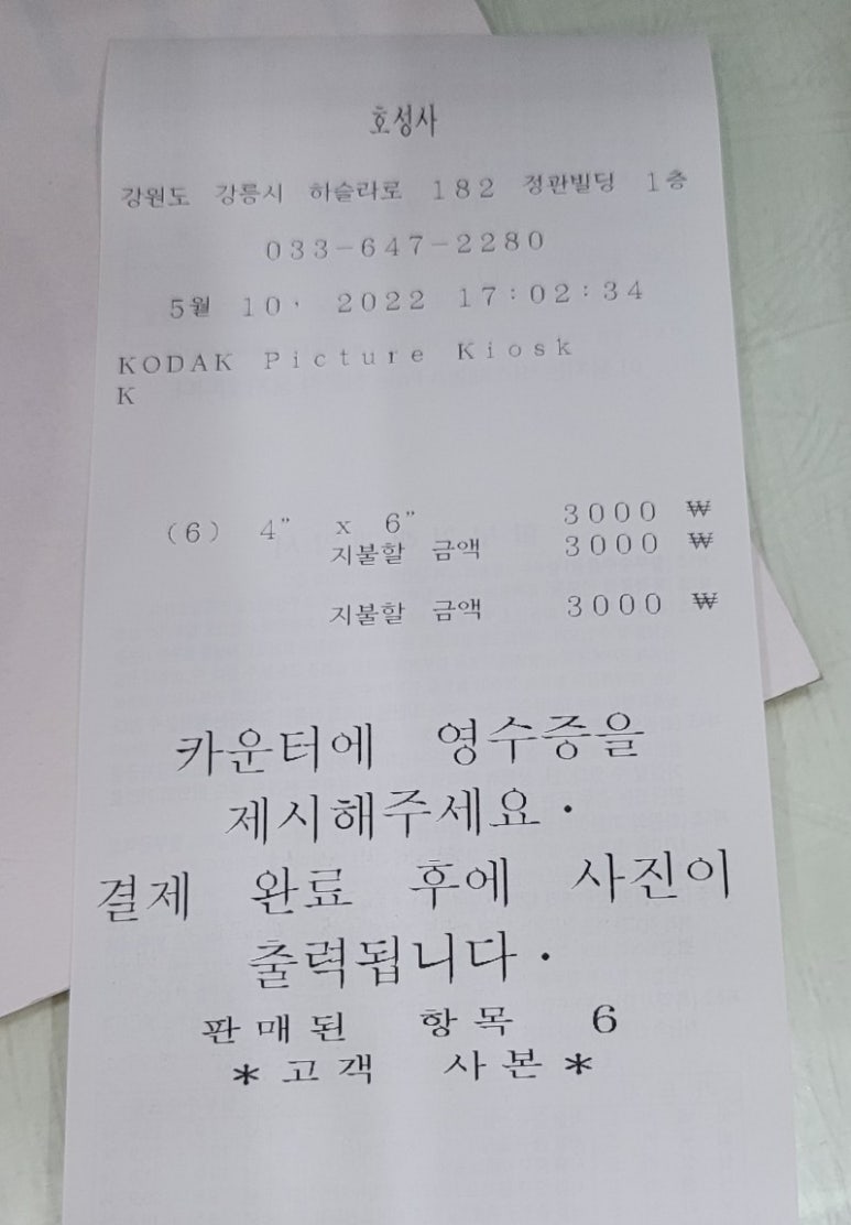 호성사 이미지