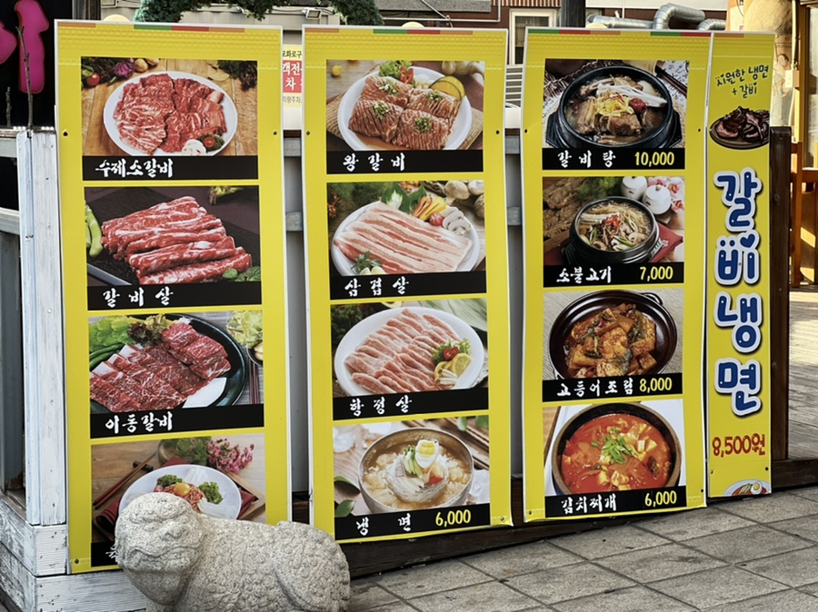 신포화로구이 이미지