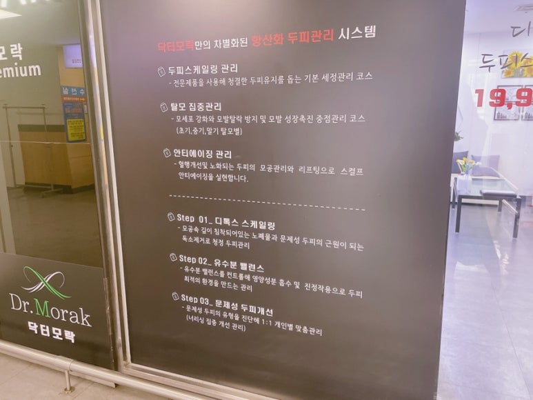 홈플러스(주)작전점 이미지