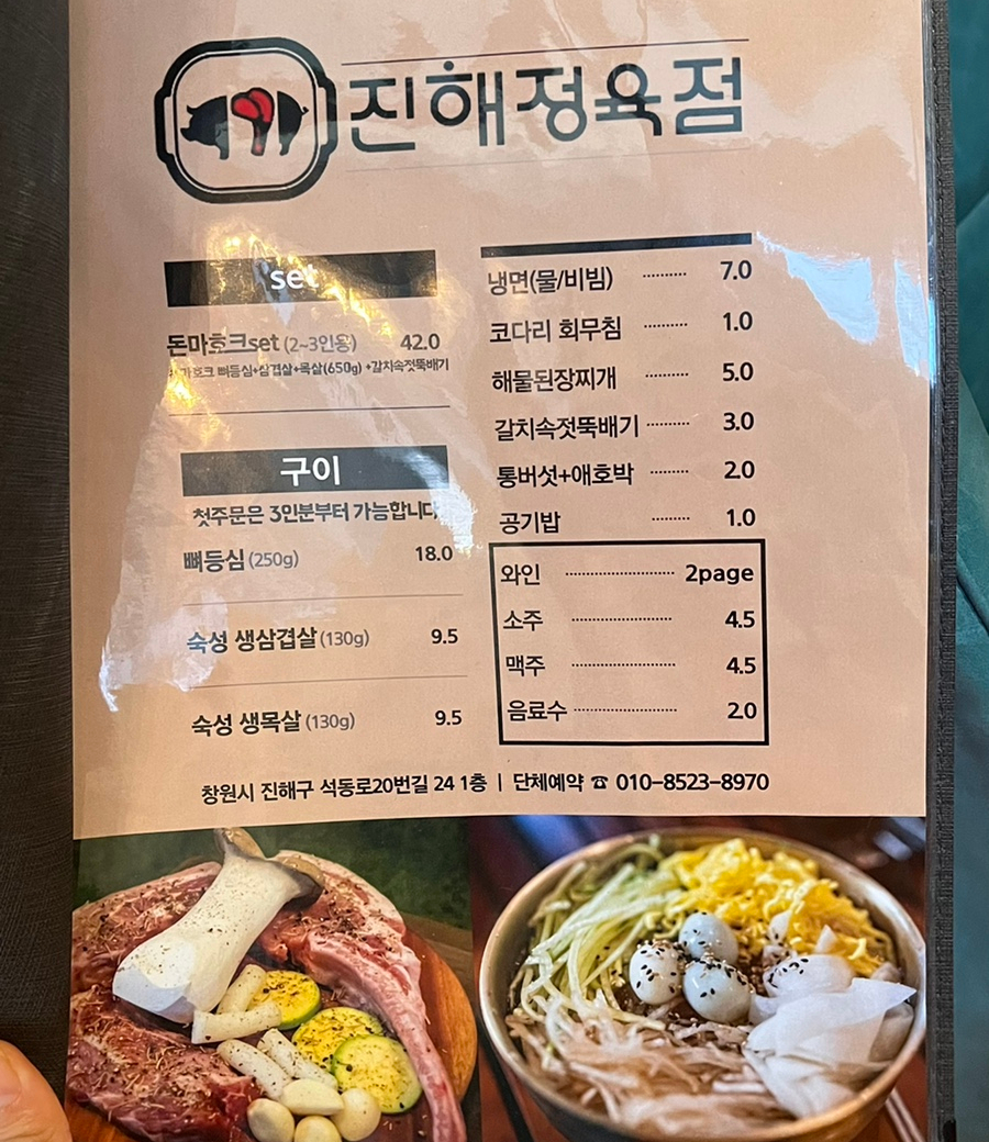정육점오면 이미지