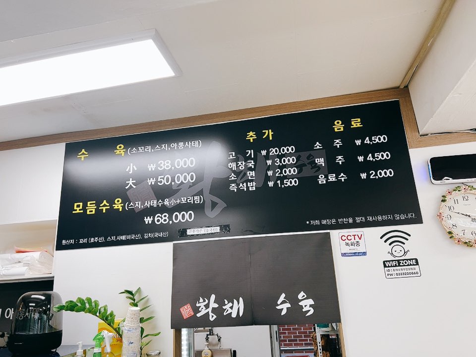황해문구 이미지