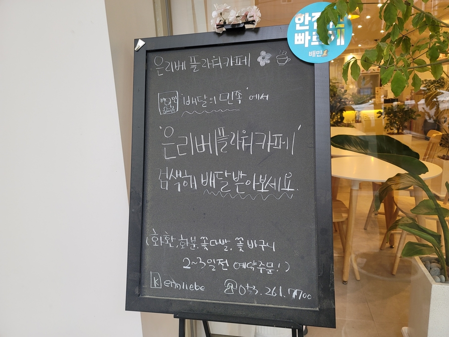 리베플라워 이미지