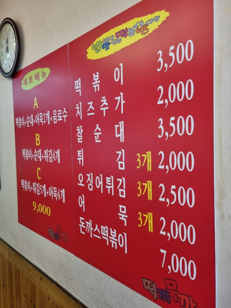 밥맛떡방 이미지
