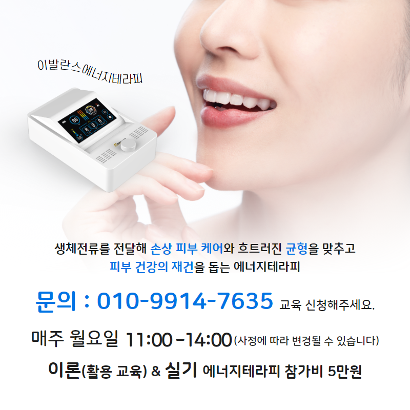 건강한테라피 이미지