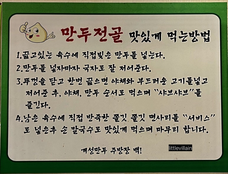 한희수개성만두전문요리점 이미지