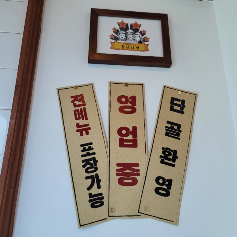청년다방여수 이미지