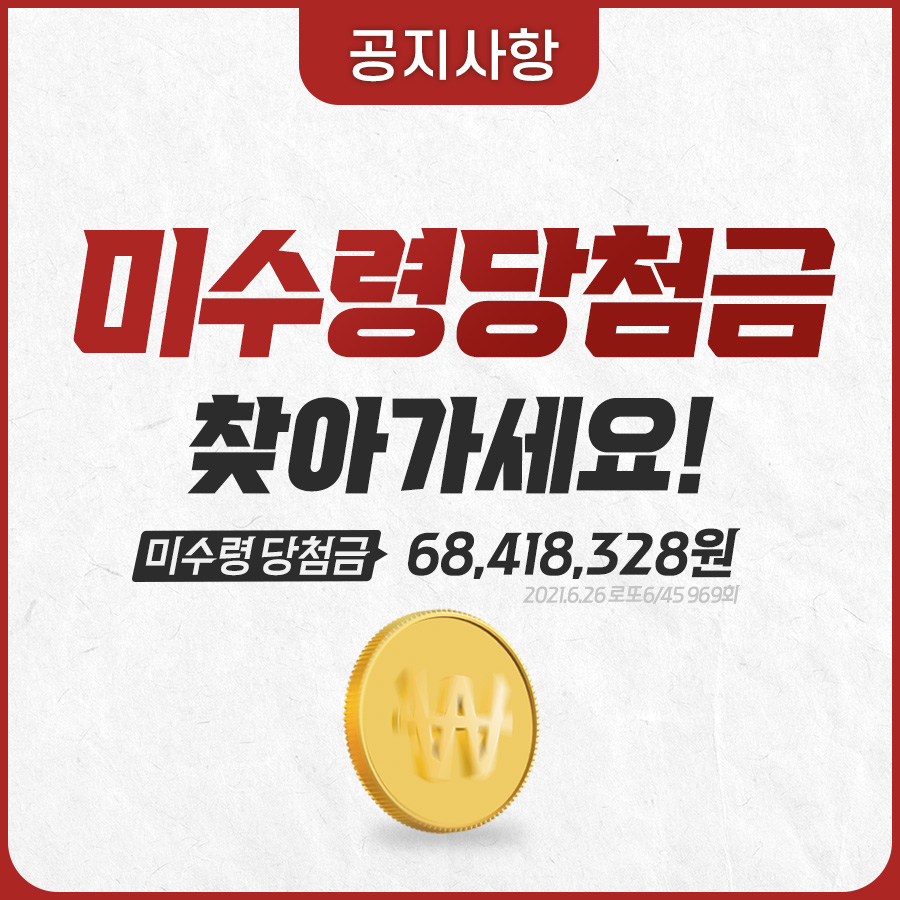한아름복권판매점 이미지
