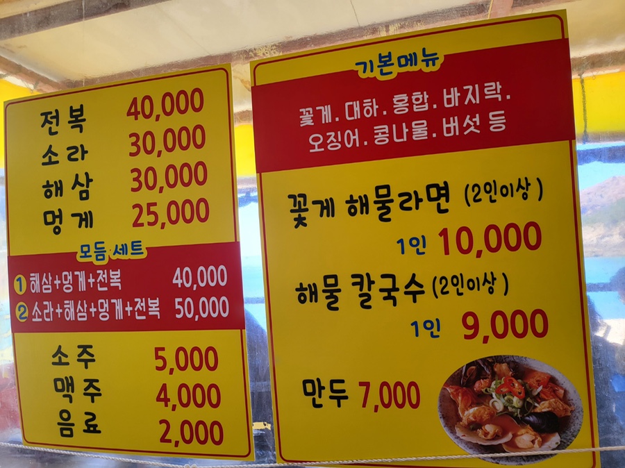 선유도수산 이미지