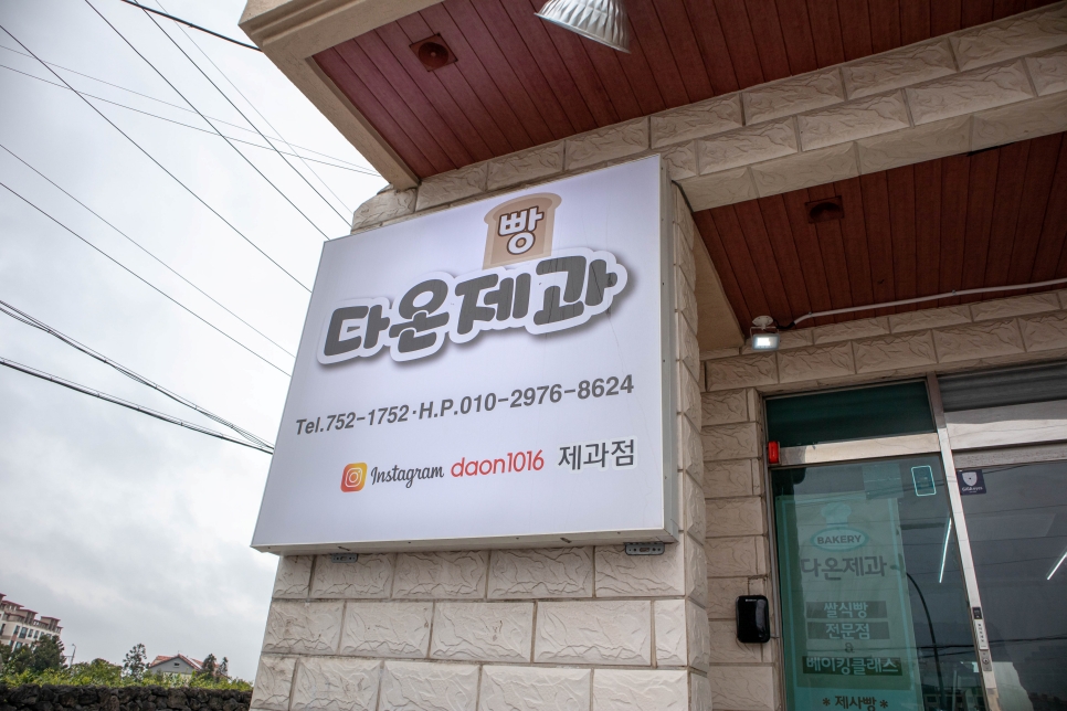 제주온다온 이미지