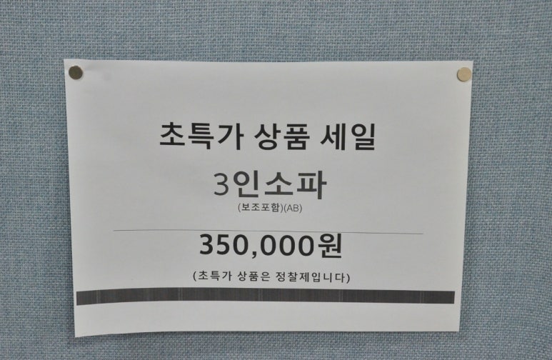 명문소파 이미지