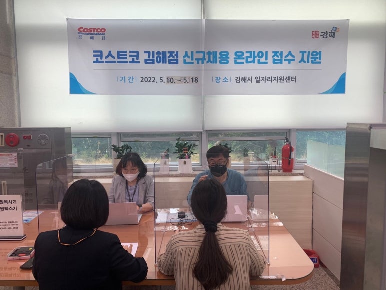 코스트코 홀세일 김해점 이미지