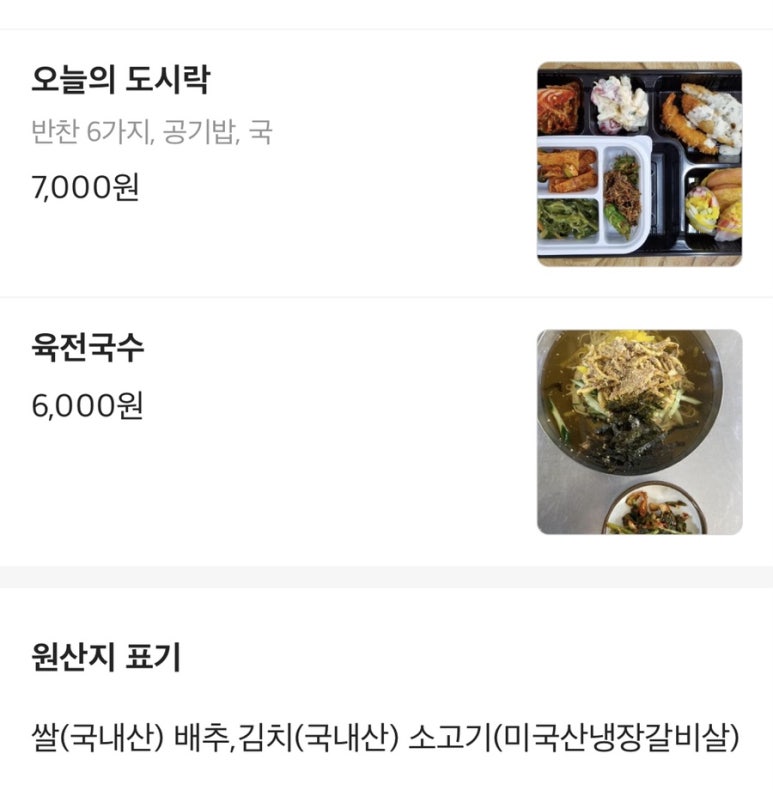 평강식당 이미지