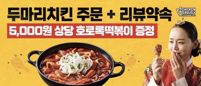 치킨플러스원주 이미지