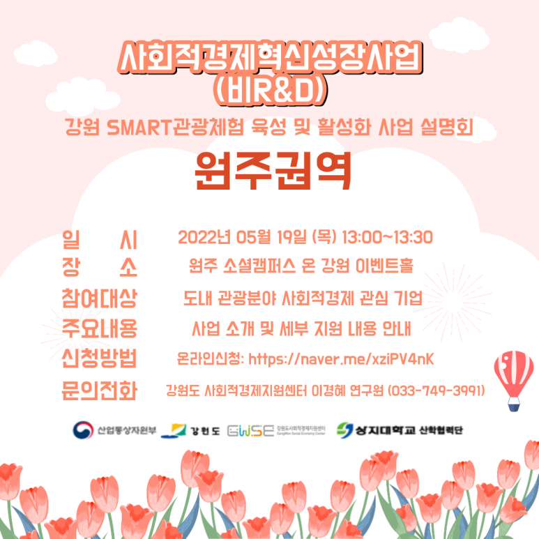횡성사회적경제네트워크협동조합 이미지