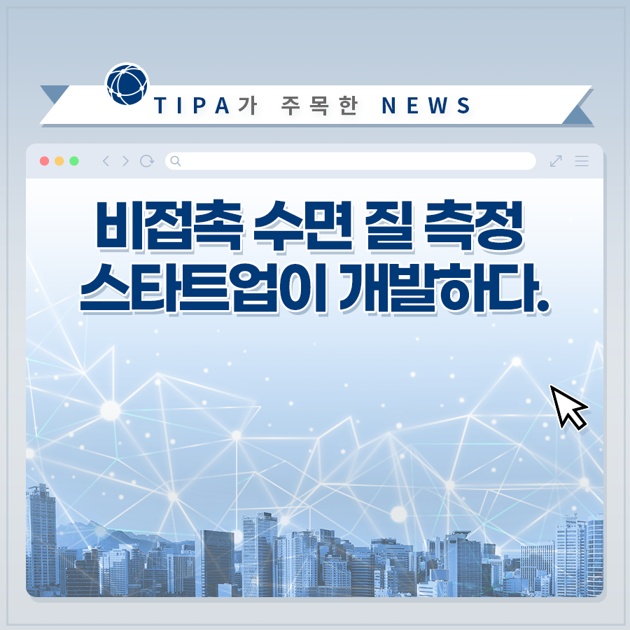주식회사 에이슬립 이미지